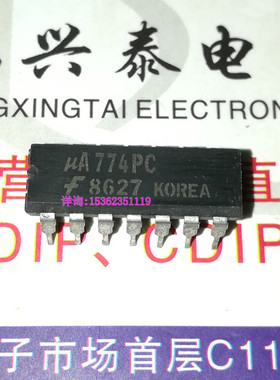 UA774PC  UA774LPC  UAF774PC  UAF774LPC  运算放大IC进口14插脚