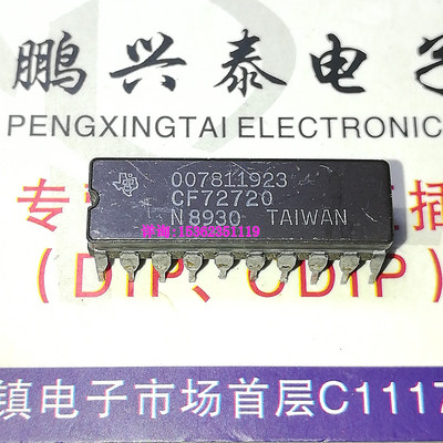 CF72720N  陶瓷封装进口CDIP20直插脚  007811923  德州  CF72720