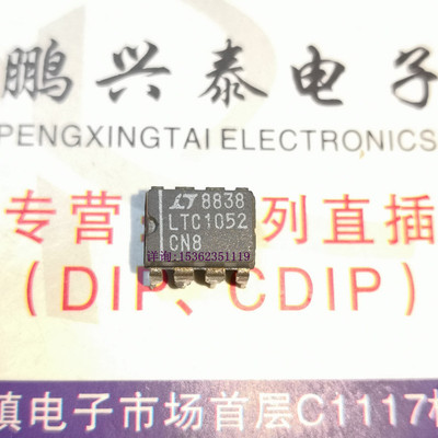 LTC1052CN8  LTC1052  运算放大器IC 进口双列8插脚PDIP 单运放5V