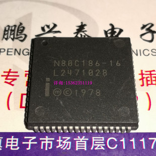 N80C186-16  英特尔 16位微处理器 PQCC-68引脚 186 嵌入式老CPU