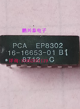 PCA  EP8302  双列14直插脚集成块IC 16-16653-01 延迟线电路元件