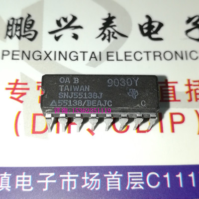 SNJ55138J SN75138J SN55138J 55138/BEAJC 8851201 进口16脚陶封