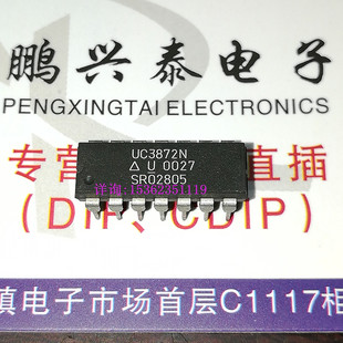 UC3872N 功率因数控制器 校正IC 集成块 进口双列14直插脚PDIP封