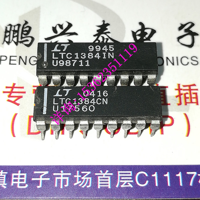 LTC1384CN  LTC1384IN  进口18直插脚PDIP封装 关机2有源接收机IC