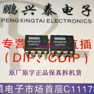 OPA2227PA  OPA2227P  双运放 BB 拆机原码保真 2227 进口8直插脚