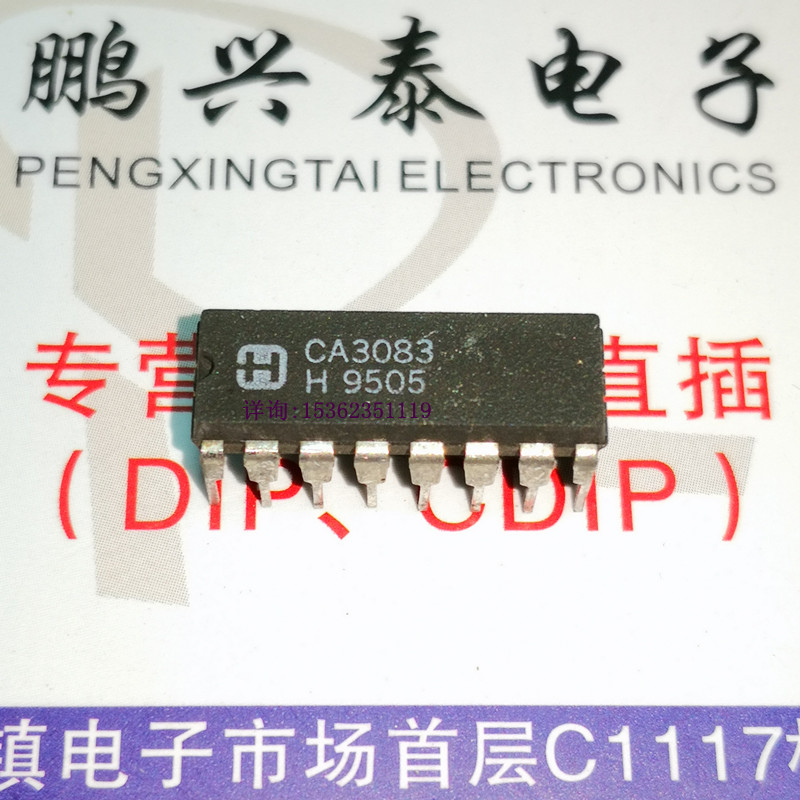 CA3083  CA3083EX  CA3083E  通用高电流NPN晶体管阵列进口16插脚