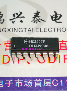 MC3357P  低功耗调频中频IC电子件进口双列16直插脚集成电路DIP封