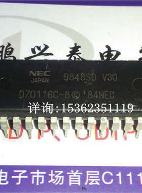 D70116C-8 V30 . NEC 原字 早期16位微处理器 老款CPU收藏/保用