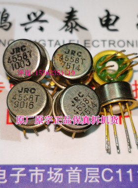4558T  金封双运放 JRC4558T  4558TM 拆机原字 进口8脚运放 4558