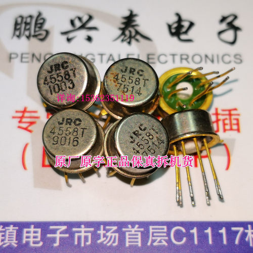 4558T  金封双运放 JRC4558T  4558TM 拆机原字 进口8脚运放 4558