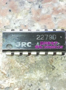 2279D  JRC2279D  NJM2279D 2279C JRC 进口双列14直插脚PDIP封装