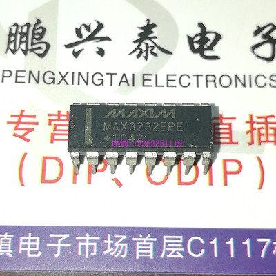 MAX3232EPE 进口16直插脚DIP封 双线路收发器IC集成块元件 PDIP16