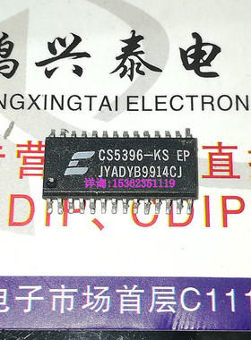 CS5396-KS  CS5396-KSEP  24位ADC音频A/D转换器进口双排28表贴脚