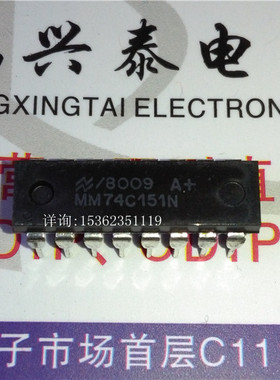 MM74C151N  进口双列16直插脚DIP塑料封装 集成块电子元器件IC