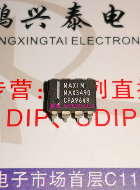 MAX3490CPA  MAX3490  线收发器IC元件 进口双列8直插脚PDIP封装
