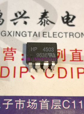HP4503  HCPL-4503  A4503  1通道逻辑输出光电耦合器 1Mbps 4503