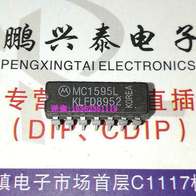 MC1595L  宽带线性四象限乘法器集成IC 进口14直插脚CDIP陶瓷封装
