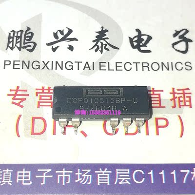 DCP010515DP-U  DCP010515BP-U  DCP010515DBP-U 进口7脚表贴脚IC