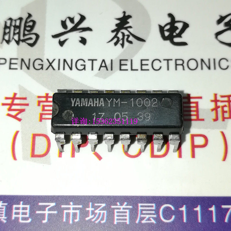 YM-1002  电子元器件 YAMAHA 集成电路IC进口双列16直插脚DIP封装