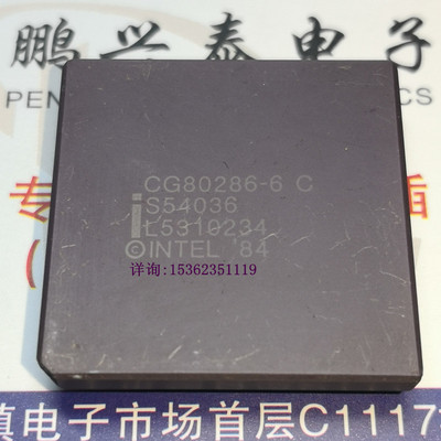 CG80286-6 C 英特尔286镀金陶瓷封 16位微处理器CPGA68 老CPU收藏
