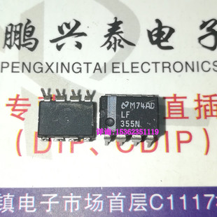 LF355N 单运放 LF355 国半电子元件IC集成块进口双列8直插脚PDIP