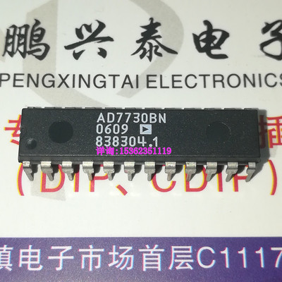 AD7730BN  AD7730B  桥传感器模数转换器IC 进口双列24直插脚PDIP