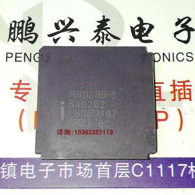 R80286-8 S40262 四方形 CLCC 镀金陶瓷封 286 微处理器老CPU保用