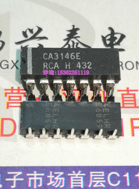 CA3146E CA3146AE CA3179E CA3183E CA3183AE 进口双列直插脚集成