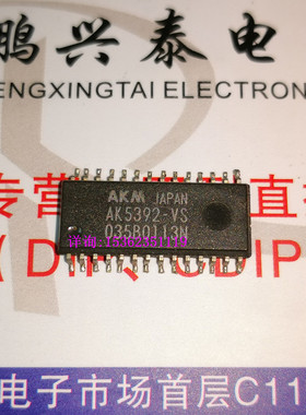 AKM .  AK5392-VS  贴片AK5392 进口双排28表贴脚IC集成片 PDSO28