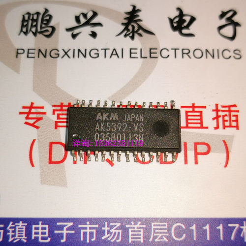 AKM .  AK5392-VS  贴片AK5392 进口双排28表贴脚IC集成片 PDSO28