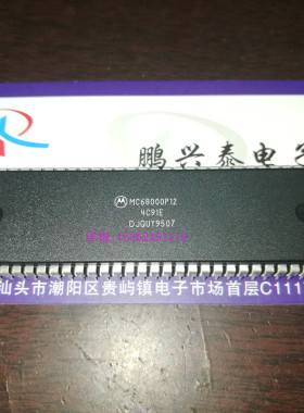 MC68000P12 全新微处理器 32位 MOTOROLA 68000 CPU保用 64直插脚