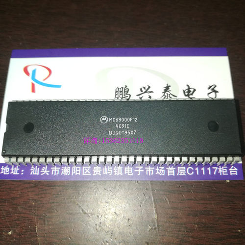 MC68000P12 全新微处理器 32位 MOTOROLA 68000 CPU保用 64直插脚
