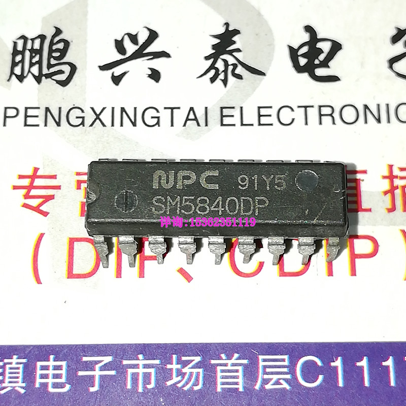 SM5840DP  SM5840FP  SM5840HP  音频多功能数字滤波IC进口18插脚