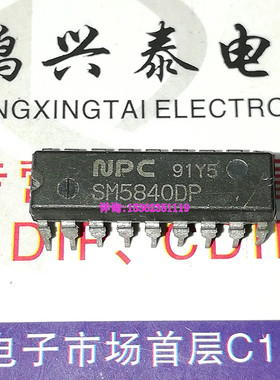 SM5840DP  SM5840FP  SM5840HP  音频多功能数字滤波IC进口18插脚