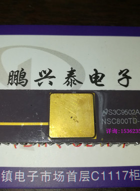 NSC800TD-4-MIL 军级 NSC800 金封 8位微处理器 8080 CPU陶瓷40针