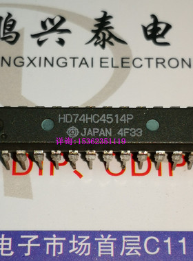 HD74HC4514P MM74HC4514N MC74HC4514N 译码器锁存进口24插脚窄体