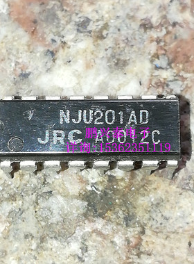 NJU201AD  JRC 四路 1通道 模拟开关集成IC进口双列16直插脚DIP封