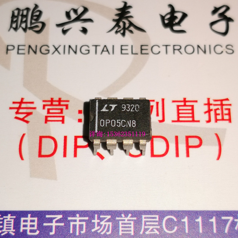 OP05CN8  OP05CP  OP05GP  拆机保真  0P05  进口双列8直插脚PDIP