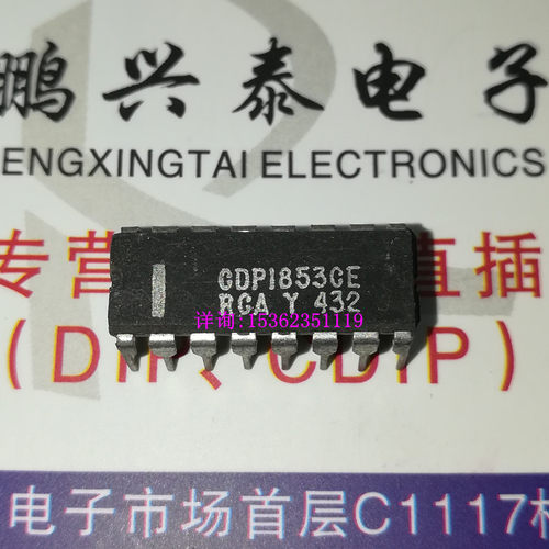CDP1853E CDP1853CE N位的8解码器1集成IC 进口双列16直插脚DIP封