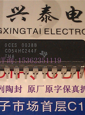 CD54HC244F  MC54HC244AJ SN54HC244J 进口20插脚DIP陶封 74HC244