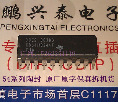 CD54HC244F  MC54HC244AJ SN54HC244J 进口20插脚DIP陶封 74HC244