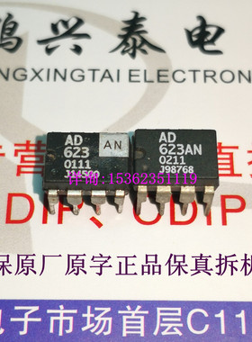 AD623AN  仪表放大器IC 单通道运放 AD623 进口双列8直插脚PDIP封