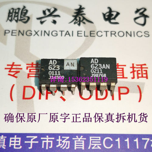 AD623AN  仪表放大器IC 单通道运放 AD623 进口双列8直插脚PDIP封