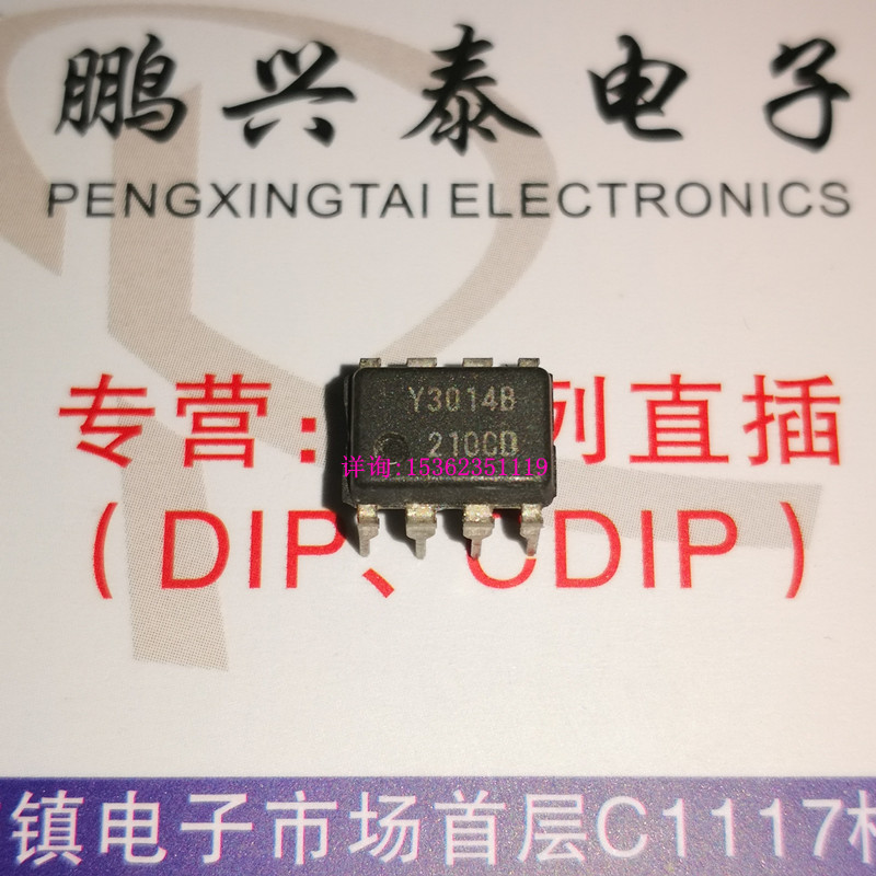 Y3014B  YM3014B  进口双列8直插脚PDIP封装电子元件集成块电路IC