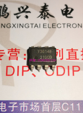 Y3014B  YM3014B  进口双列8直插脚PDIP封装电子元件集成块电路IC