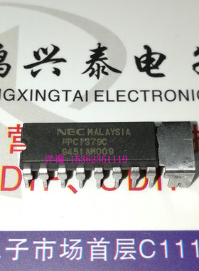 UPC1379C CD1379CP YD1379 同步信号乙处理器/黑白电视小型彩电IC