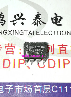 NE5561N  开关电源控制电路IC集成块元件 进口双列8直插脚PDIP封-