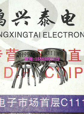 LM311H  金封 LM311 电压比较器IC 原字保真 进口8针直插脚 MBCY8