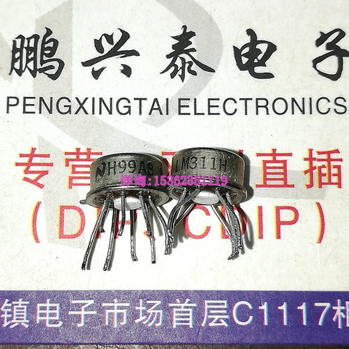 LM311H  金封 LM311 电压比较器IC 原字保真 进口8针直插脚 MBCY8