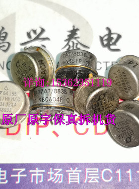 LM117HVH/883  LT117AH/883  金封3脚稳压器 117 拆机原字军级